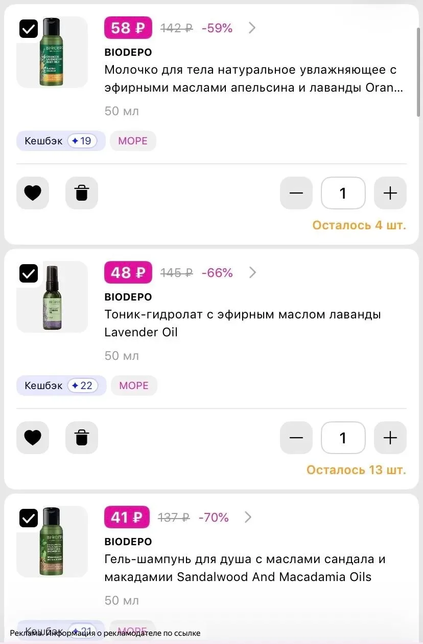 😱От 48 руб косметика 
Смотрим Бренд BIODEPO🔥

Ссылка
[контакт скрыт]