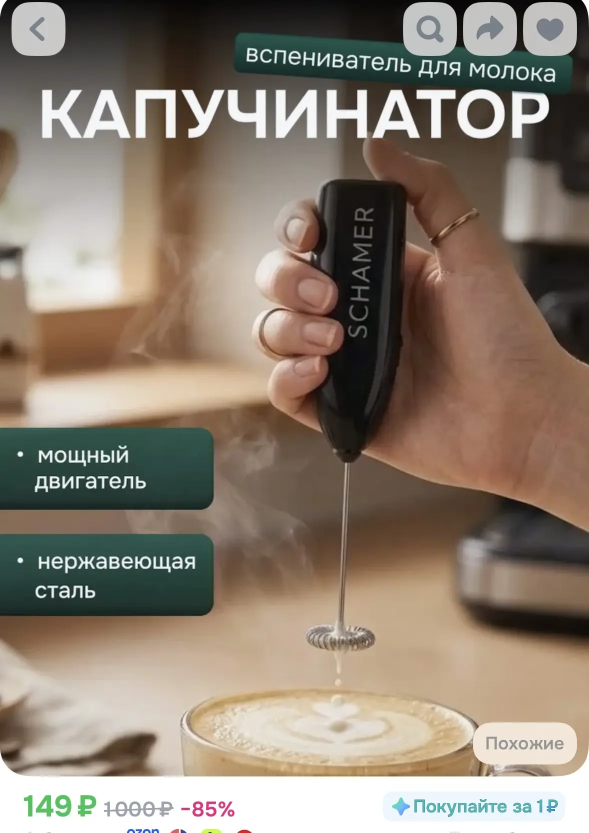 Капучинатор