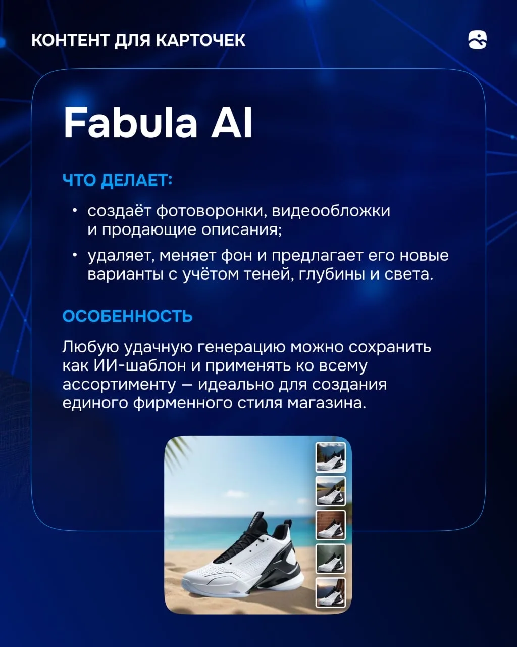 🔥 Подборка нейросетей для ваших e-com-целей  Продавцы на маркетплейсах в основном используют нейросе