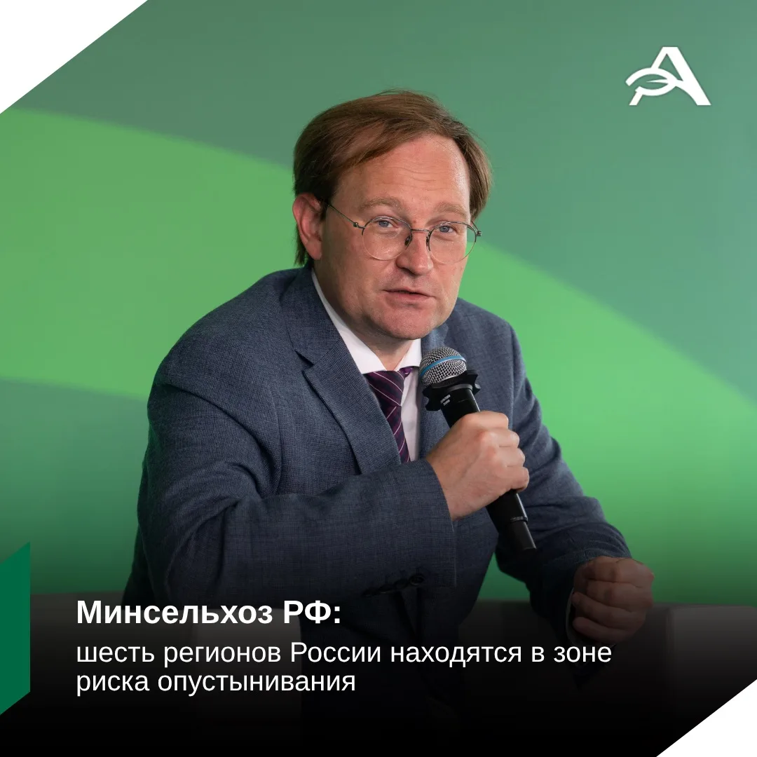 💬Деградация растительности и земель особенно выражена в регионах Прикаспия. В зоне рис...