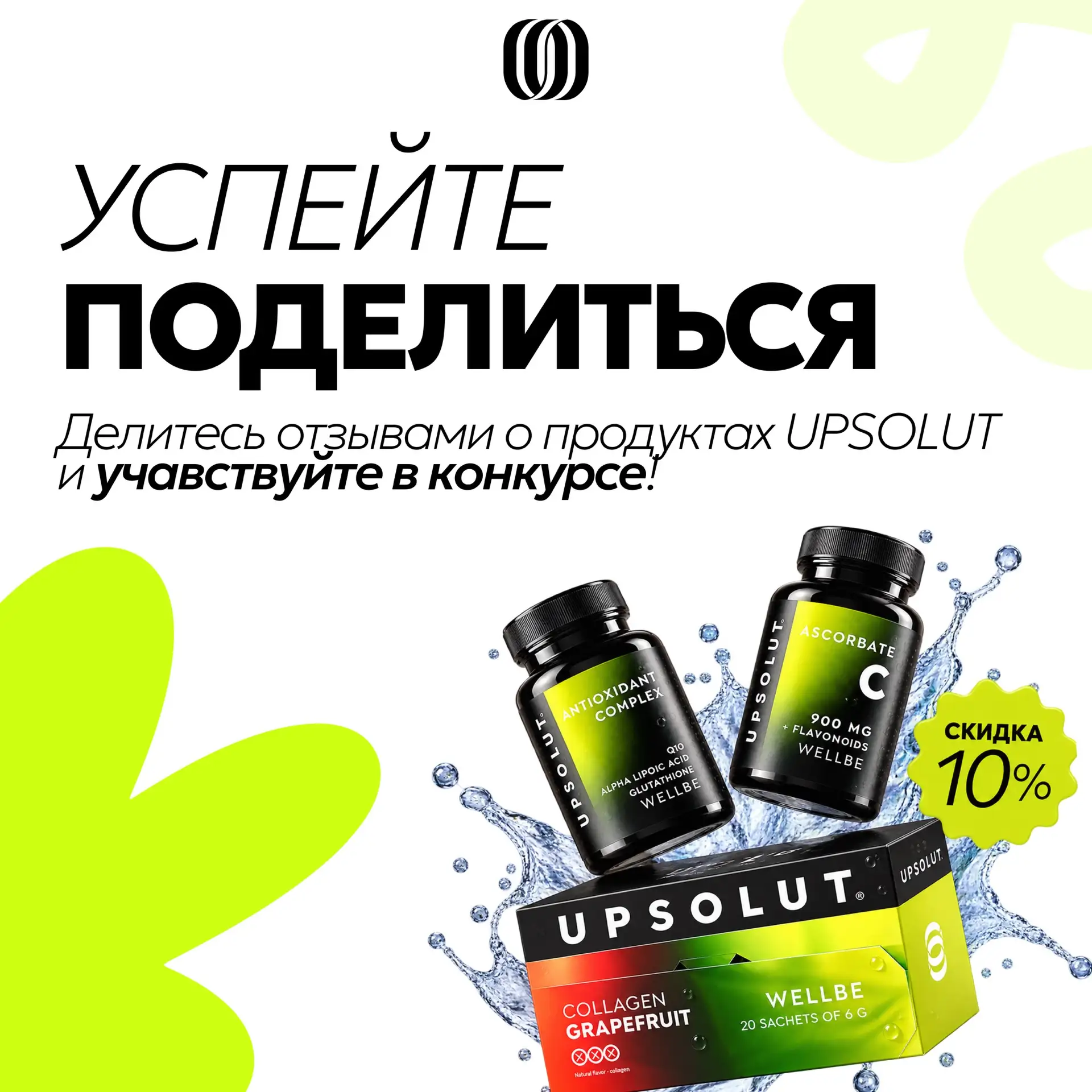 До завершения конкурса отзывов осталось совсем немного! 🎁