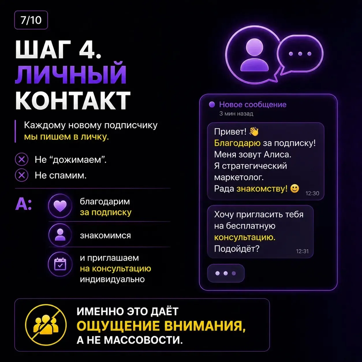 🔥 6 шагов, которые позволяют нам делать 300 000+ ₽ в неделю через MAX  Я специально разложила всю си