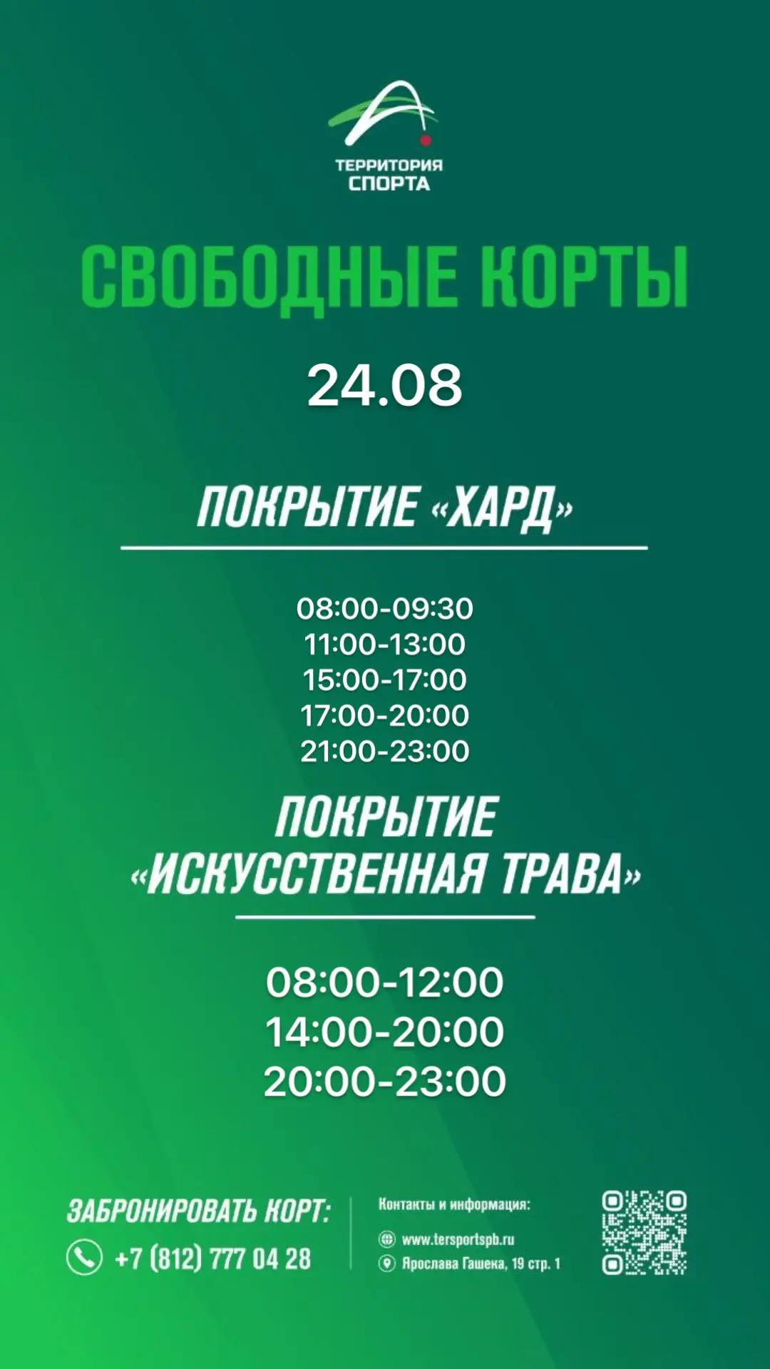 Всем доброе утро!