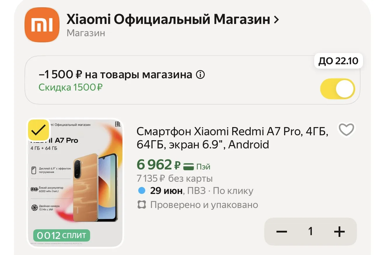 Смартфон Xiaomi Redmi A7 Pro, 4ГБ, 64ГБ, экран 6.9", Android