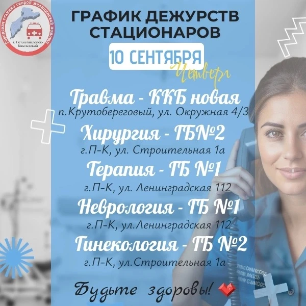 Доброго времени суток ✨🚑💙