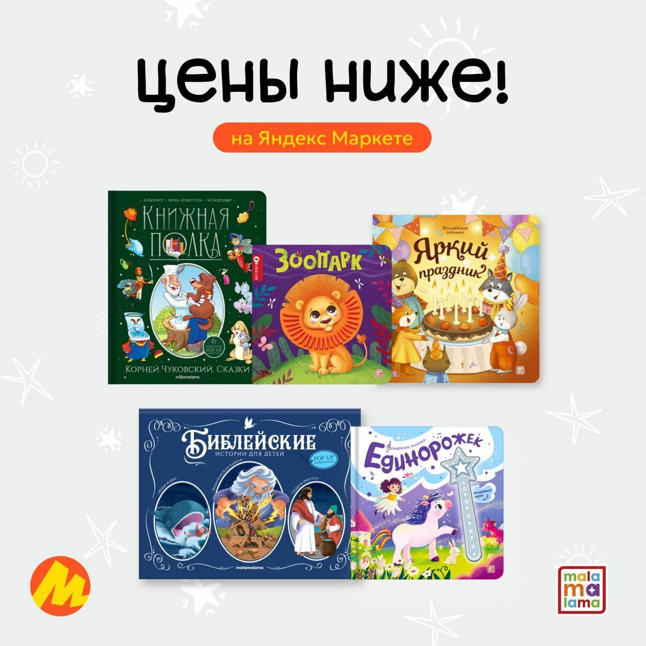 📚 Где самые выгодные цены на наши книги?