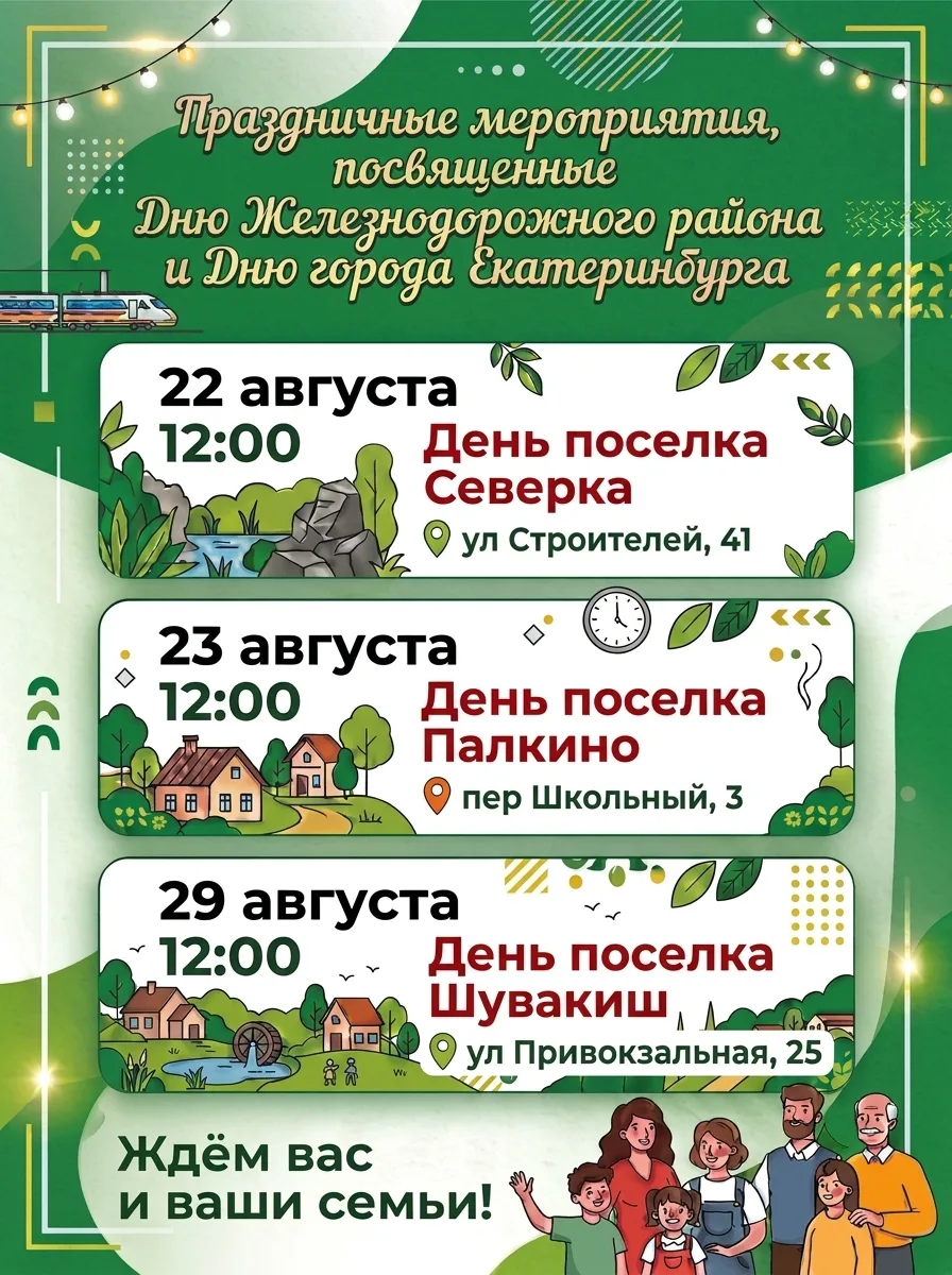 🎈Жителей района приглашают на праздничные мероприятия в выходные!