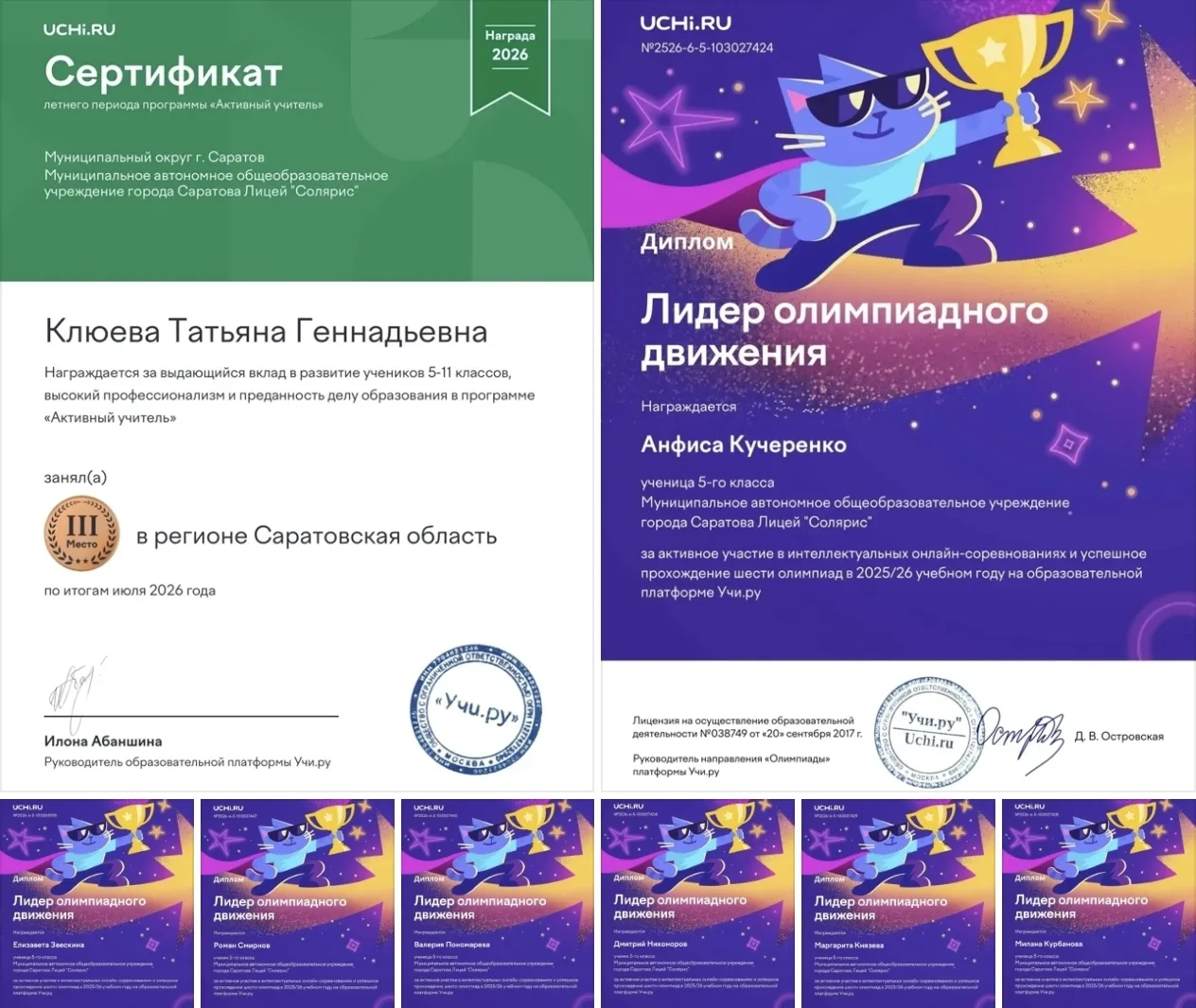 🏫ГОРДИМСЯ🏫