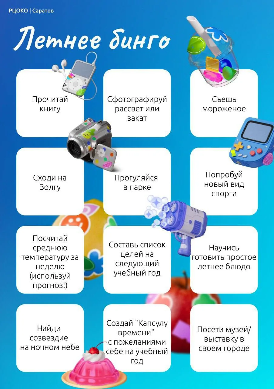 ⚡️Каникулы – прекрасное время не только отдохнуть, но и узнать что-то новое, потренировать смекалку 