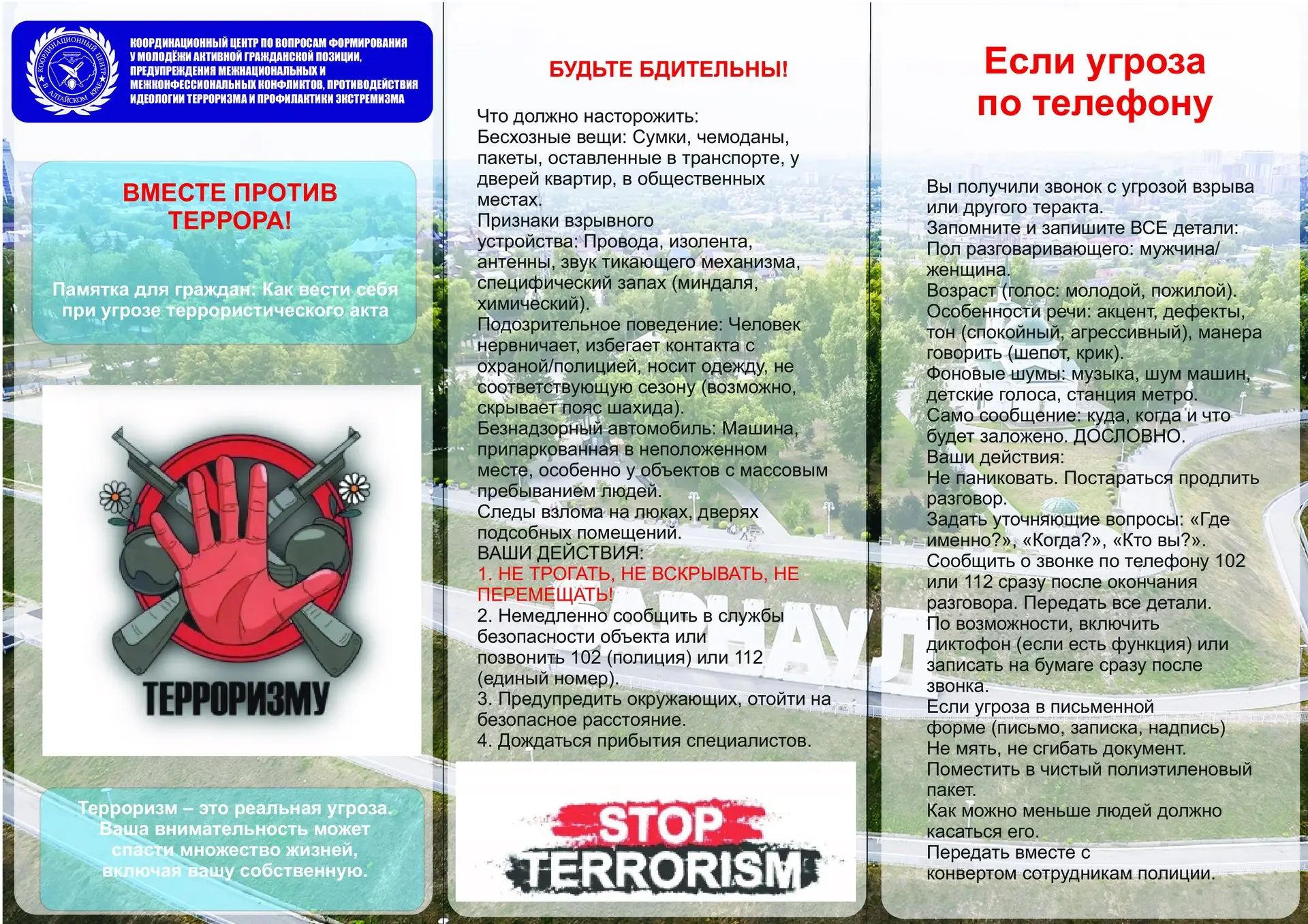 Вместе против террора

#рубцовскийтехникум #рубцовск #любимыйрапт #силапрофессии #рапт