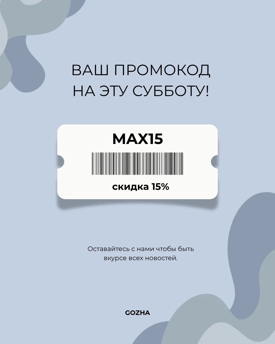 Промокод действует на нашем сайте