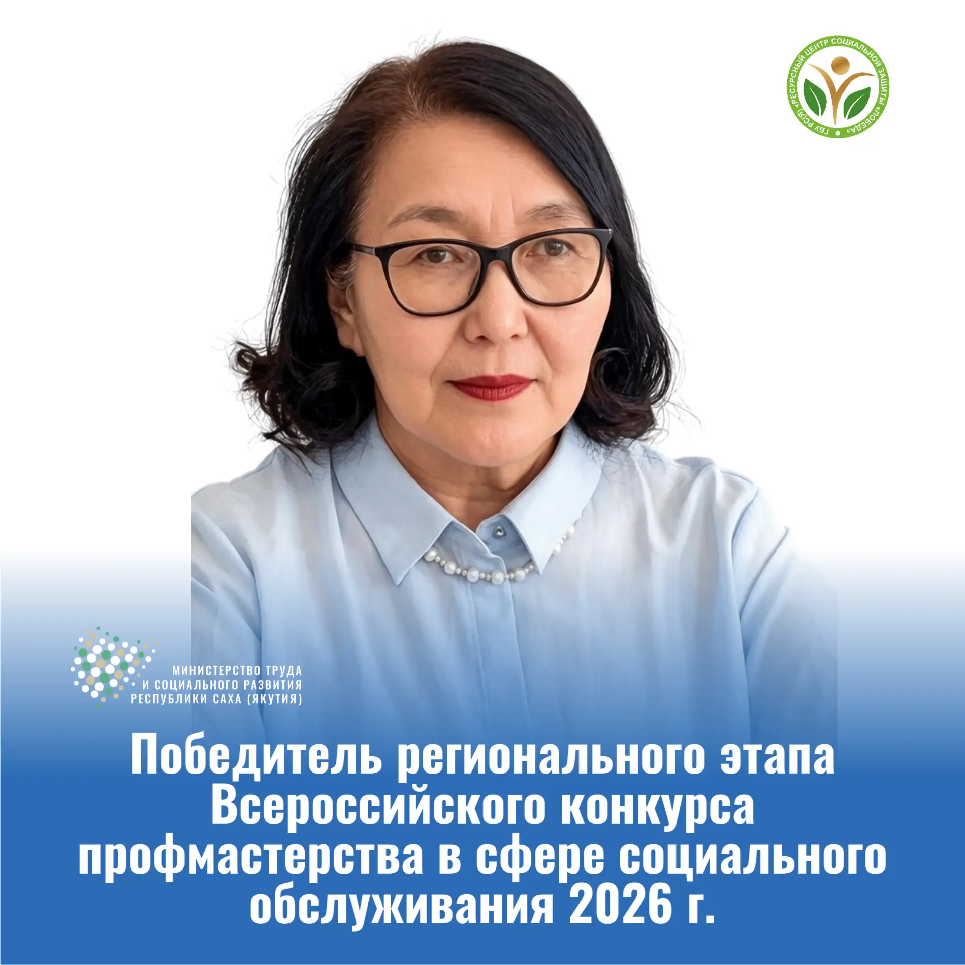 Степанова Сардана Егоровна, заведующая отделением социальной реабилитации для пожилых г...