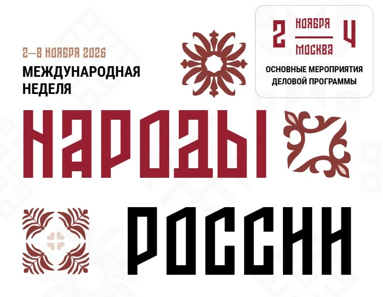 Со 2 по 26 октября 2026 года проводится аккредитация представителей средств массовой ин...