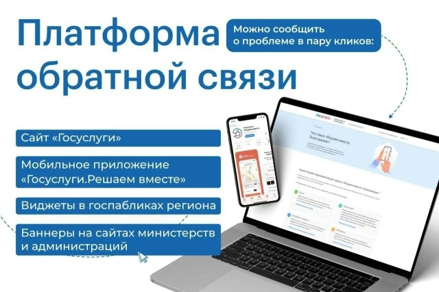 ⚡ Платформа обратной связи (ПОС) это: