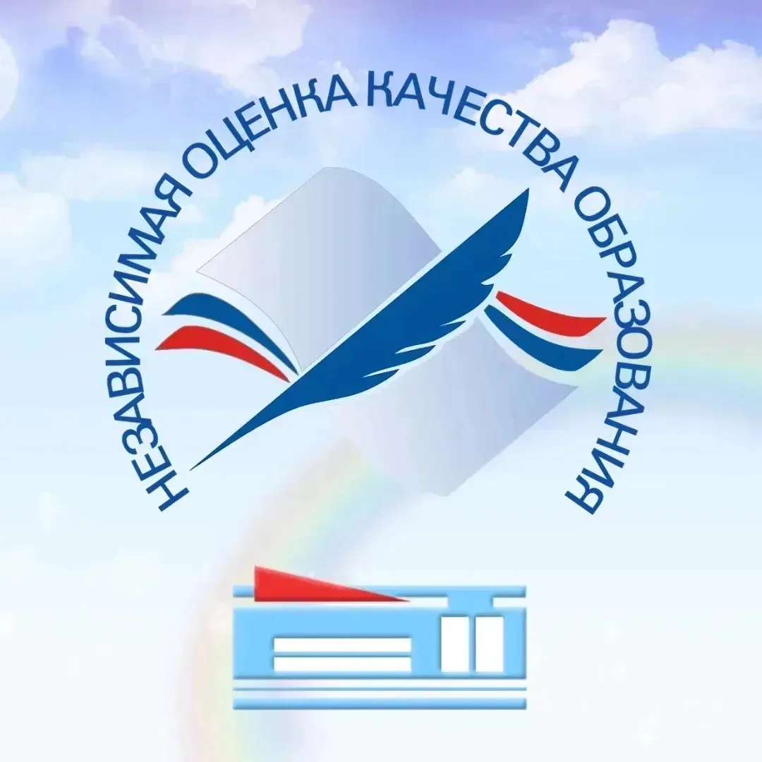 Уважаемые родители и обучающиеся!  Проводится независимая оценка качества условий образовательной де