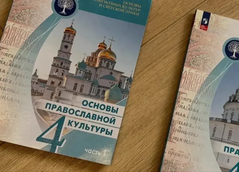 📚ОБЩЕСТВОЗНАНИЕ МОГУО ЗАМЕНИТЬ НА УРОКИ ОСНОВЫ ПРАВОСЛАВИЯ