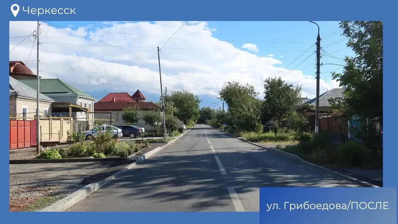 Более 85 км дорог отремонтировали за последние 6 лет в столице КЧР благодаря проекту Ед...