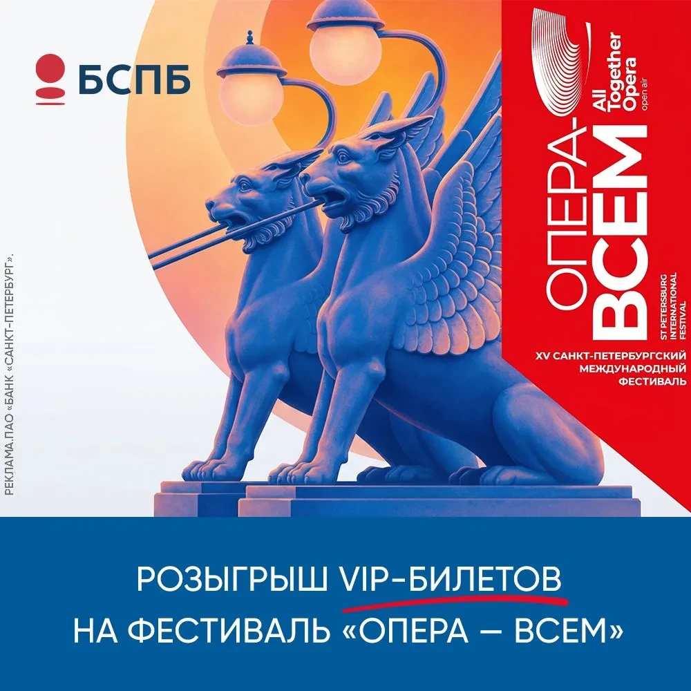 Летний Петербург, живая музыка, великолепная архитектура и лучшие места в зрительном за...