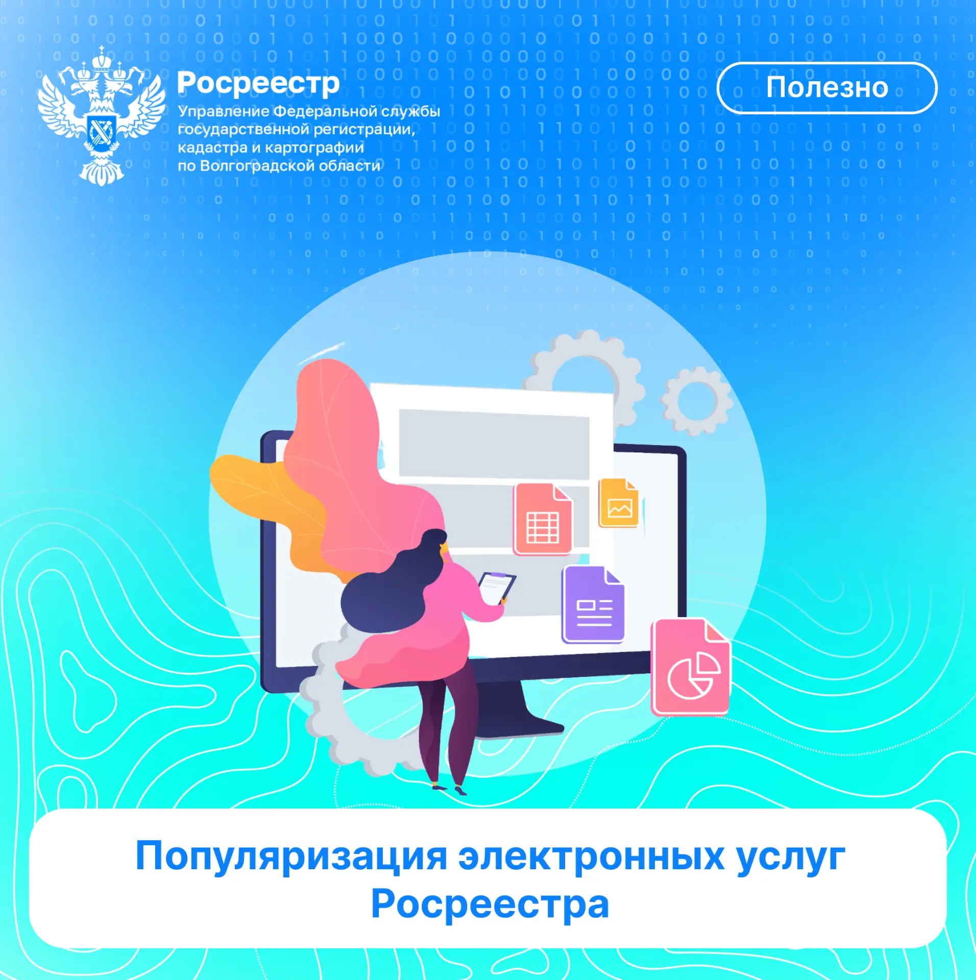 💼Сегодня большинство операций с недвижимостью можно совершить дистанционно, воспользов...
