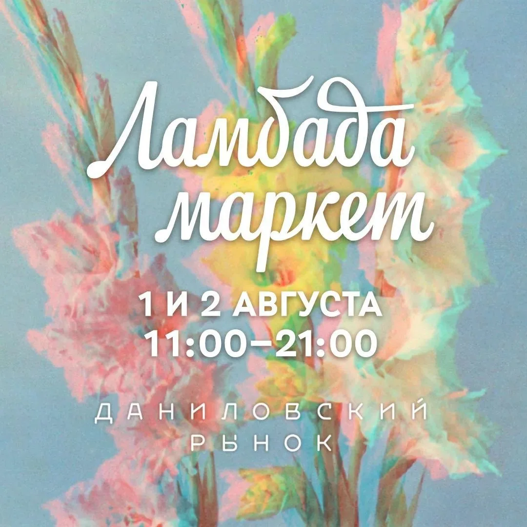 Москва, мы едем❤️
До встречи 💥