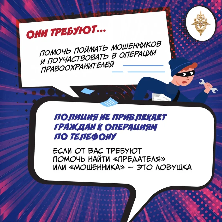 🫸🏻 Когда нам звонят и взволнованным голосом сообщают о «проблемах у родственников» ил...