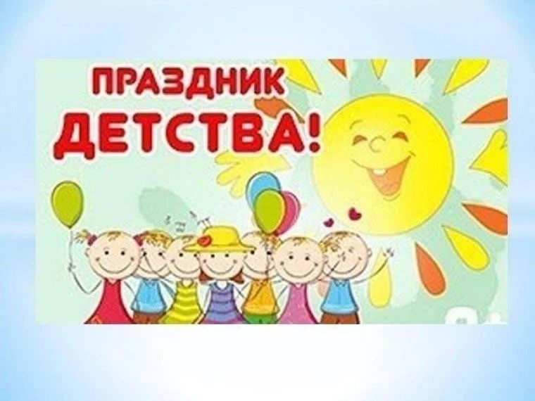 Все дети любят лето!