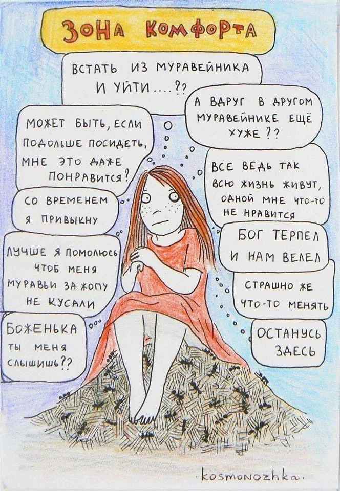 Утренний субботний юмор) и про работу, и про окружение, часто даже про супружество. 
С одной пометко