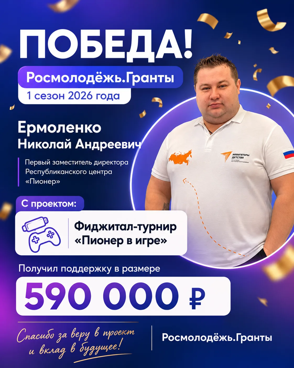 Первый фиджитал-турнир для школьников ⚡

Первый замдиректора Республиканского центра «Пионер» Никола