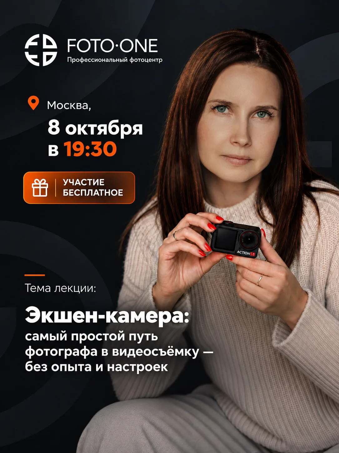 8 октября приглашаю вас на мою лекцию в Москве: