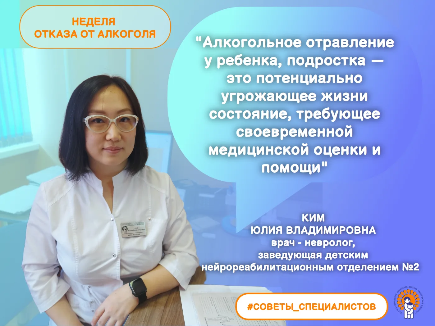 Алкогольное отравление у ребёнка или подростка — ситуация, к которой невозможно быть по...