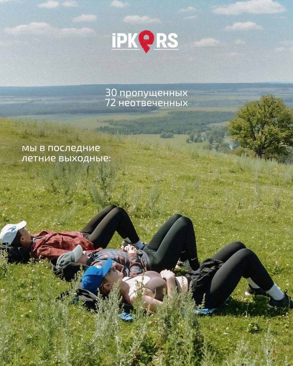 Абонент временно недоступен😴