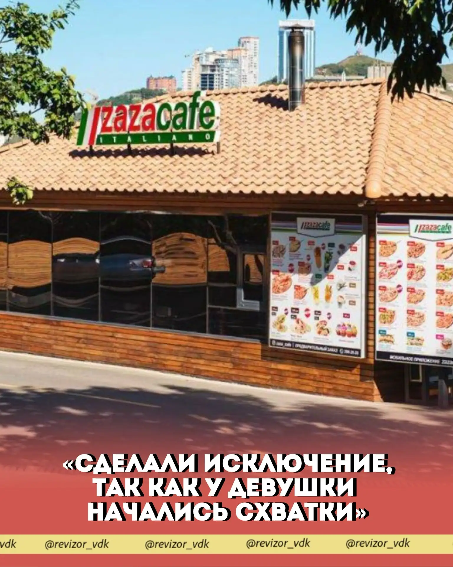 "сделали исключение, так как у девушки начались схватки"