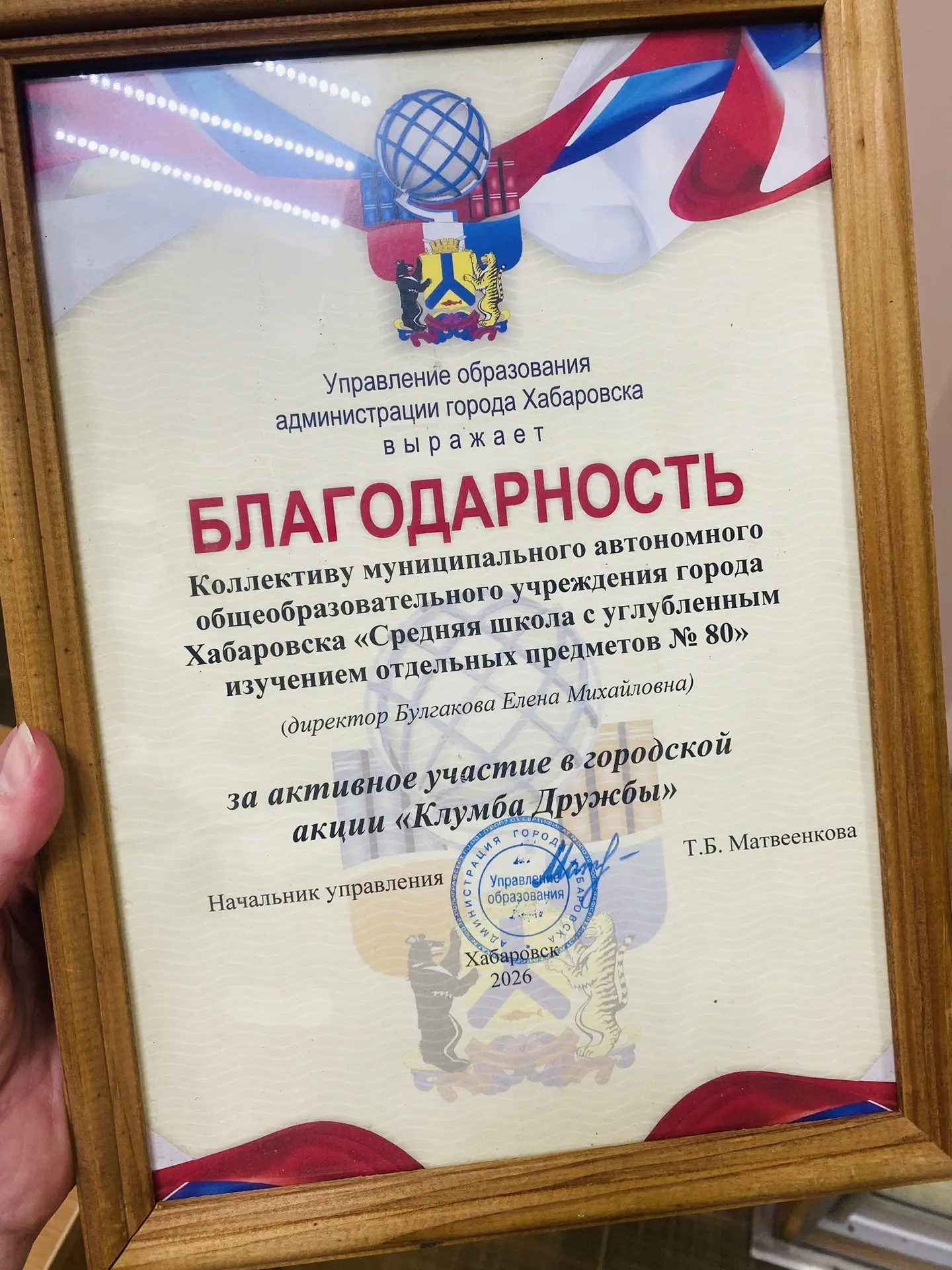 «Клумба дружбы»— наша общая победа!