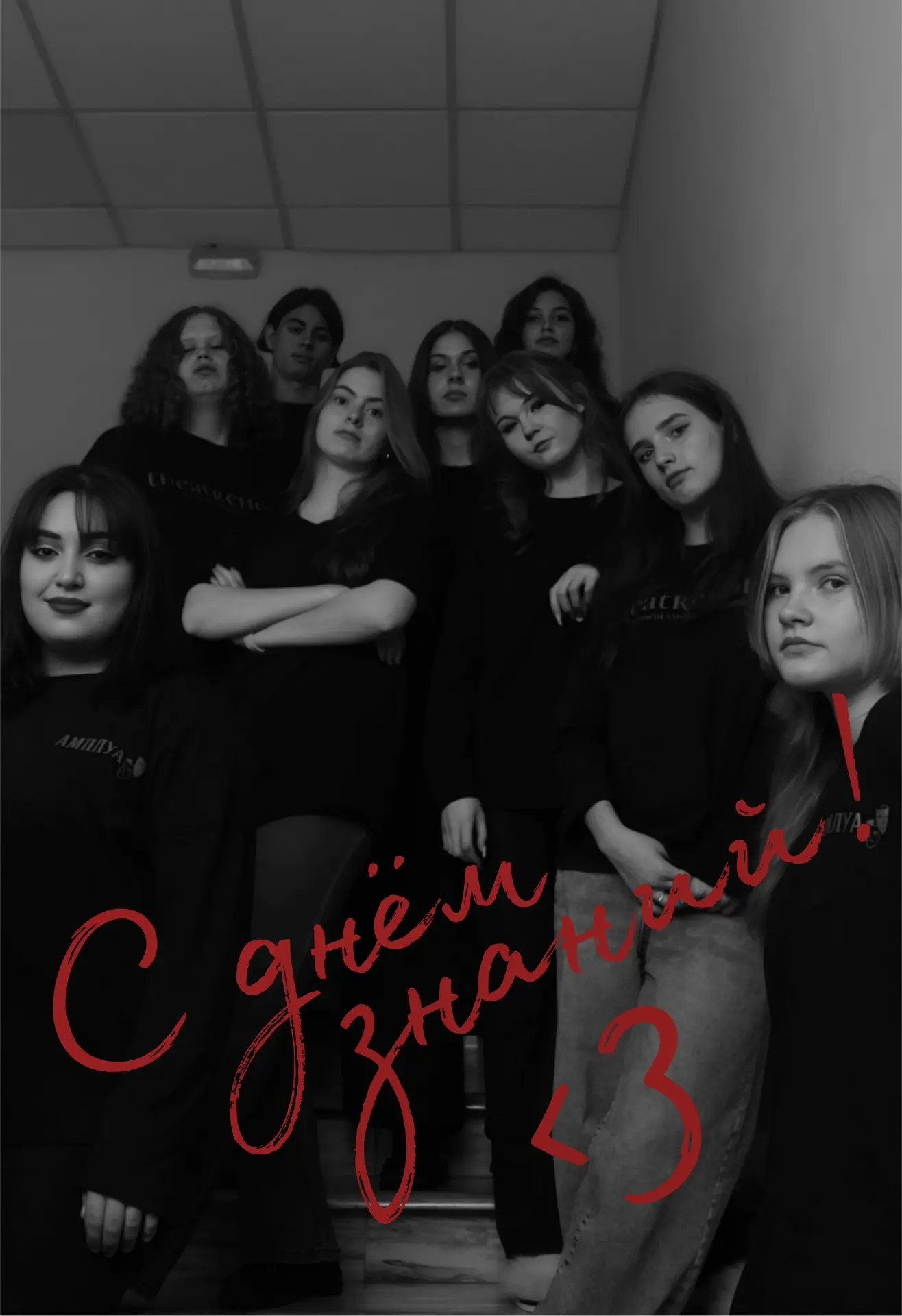 С Днём знаний, политеховцы! 🍁