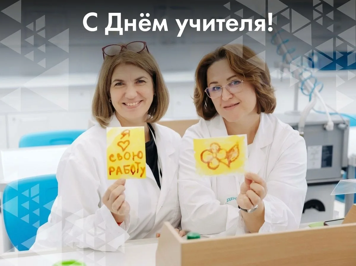 ️❗️Учитель в «Точке будущего» — это наставник и проводник: тот, кто умеет заинтересоват...