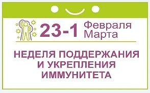 Иммунитет — наш внутренний супергерой. Но даже у него бывают «дни отдыха»