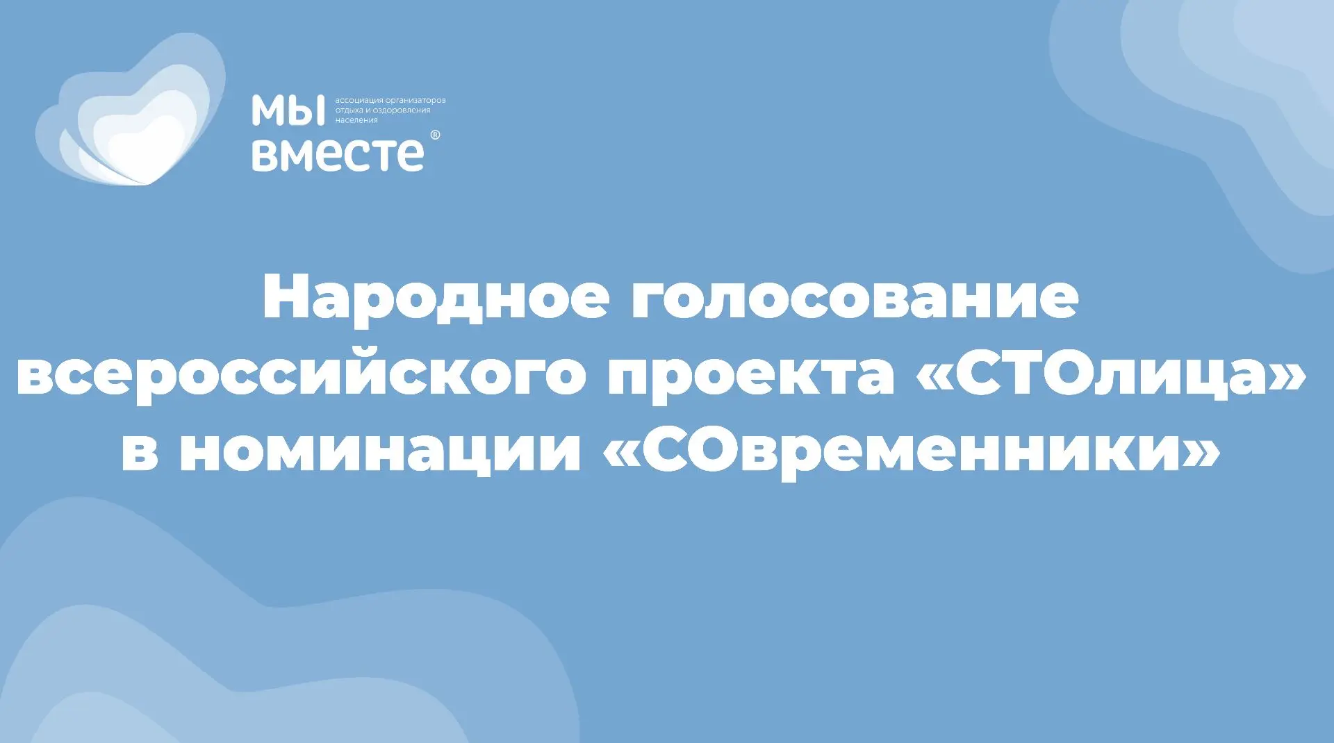 ПОДДЕРЖИМ НАШИХ КОЛЛЕГ!
