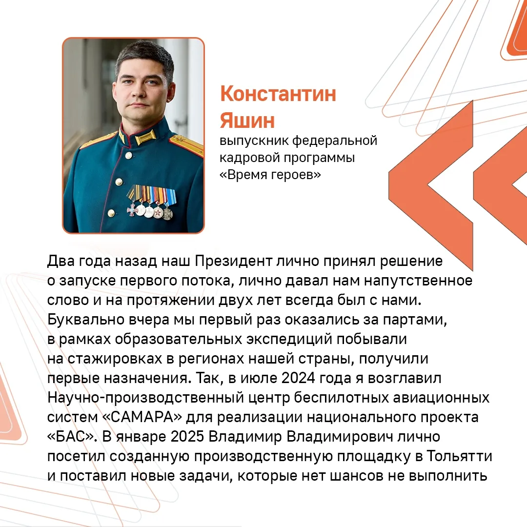 Ветеран СВО из Самарской области принял участие во встрече с Президентом России Владимиром Путиным Г