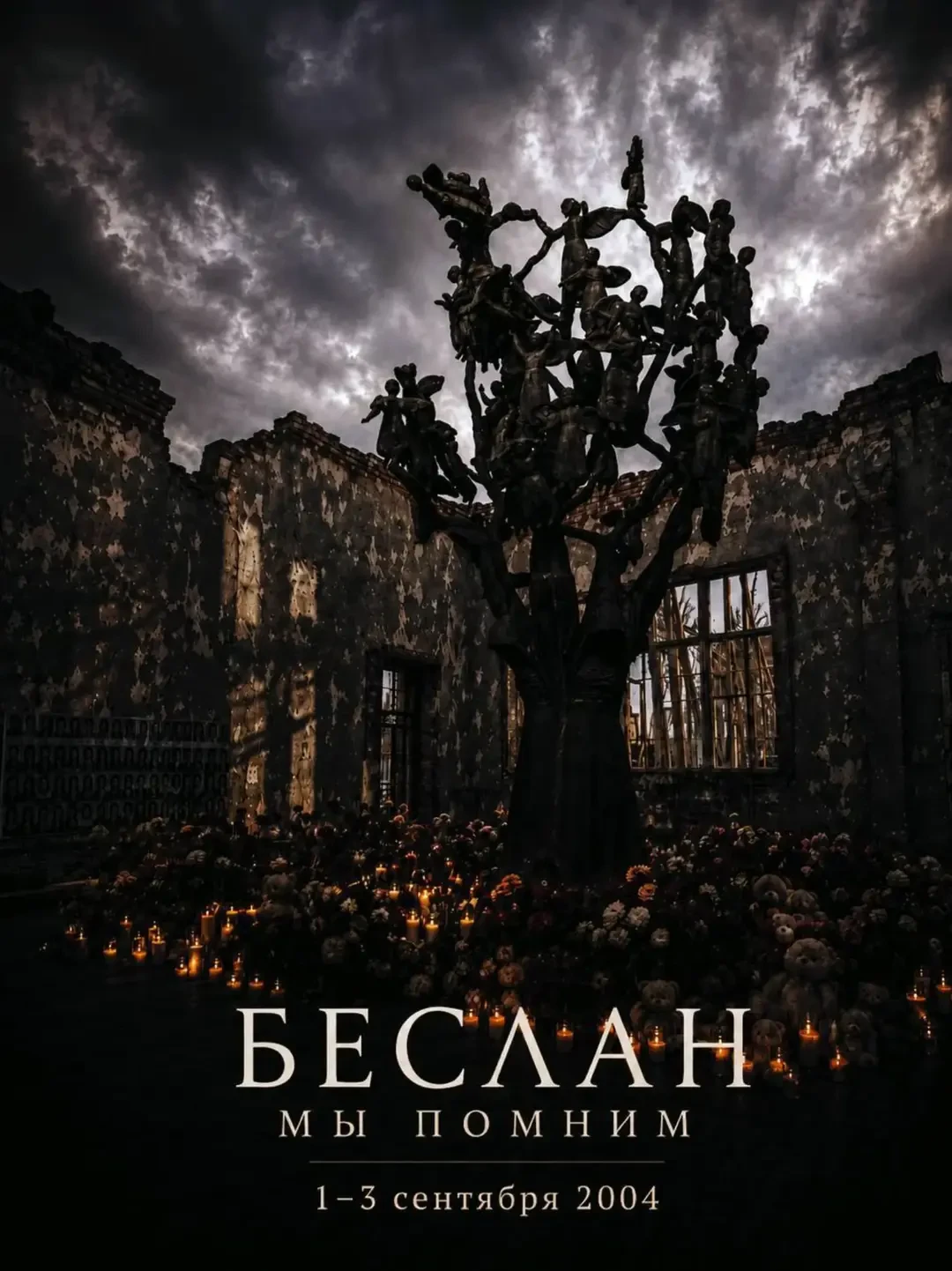 В Осетии - и на Севере, и на Юге - идут священные дни памяти и тишины.
