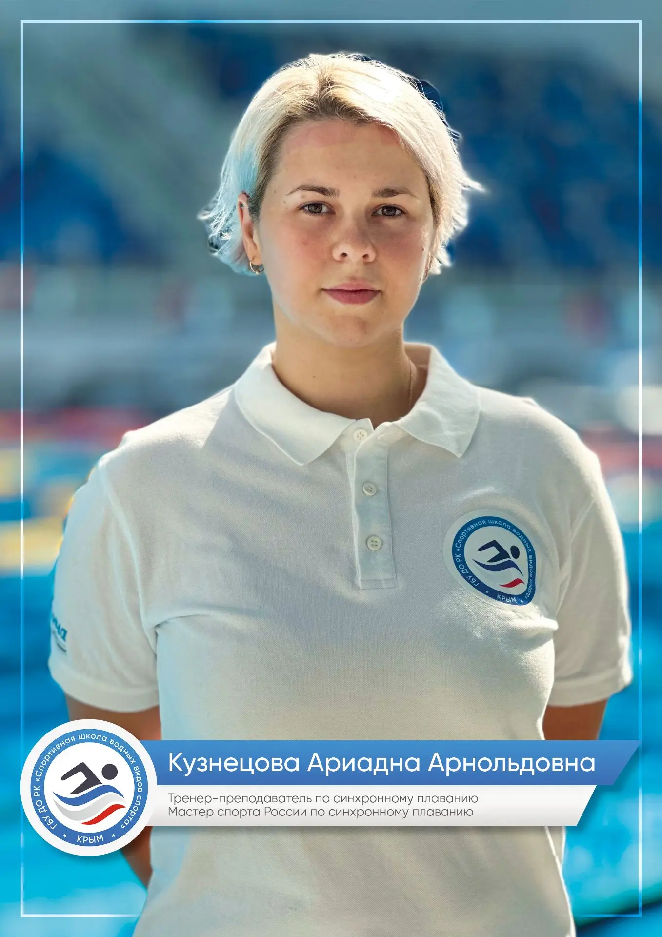 Уважаемая Ариадна Арнольдовна!