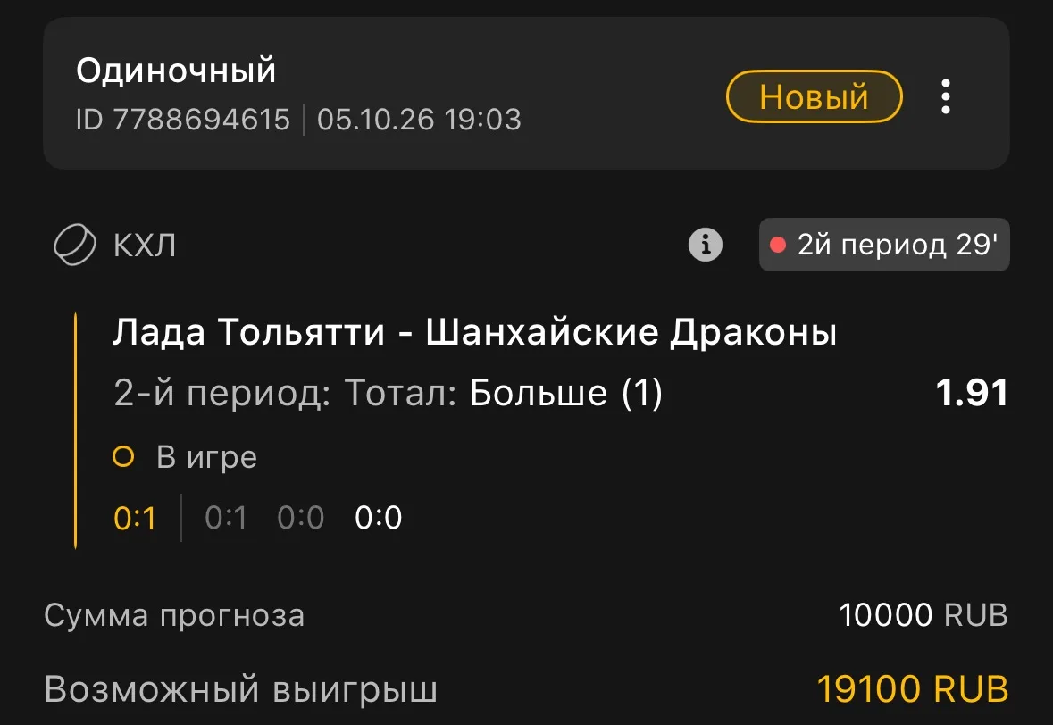 КХЛ 🏒