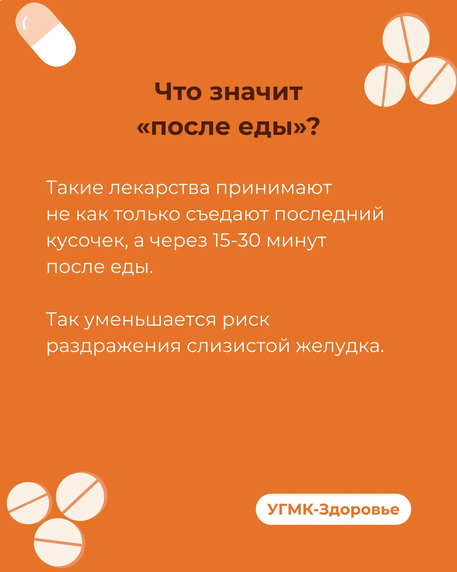 Вы уверены, что правильно пьёте таблетки?  Кажется, что в этом нет ничего сложного, но что будет, ес