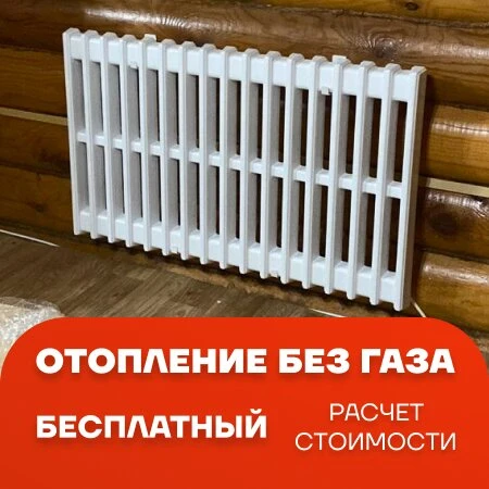 Ну надо же, а я тут про отопление задумалась 🙈
