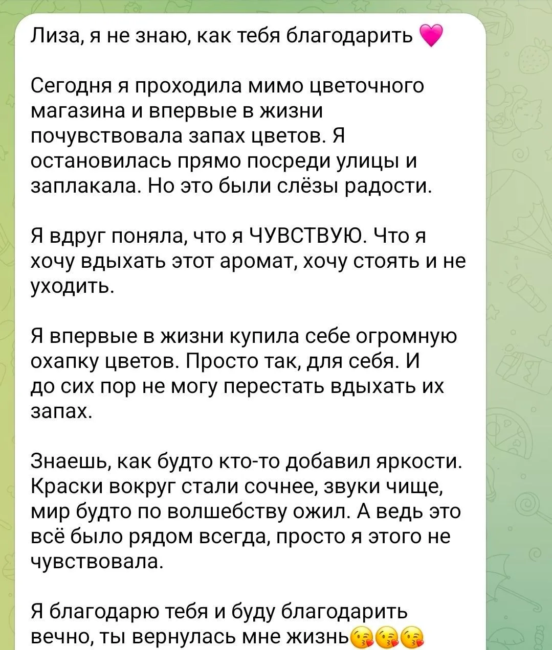 Жила-была женщина. Назову её Ириной, хотя дело, конечно, не в имени.