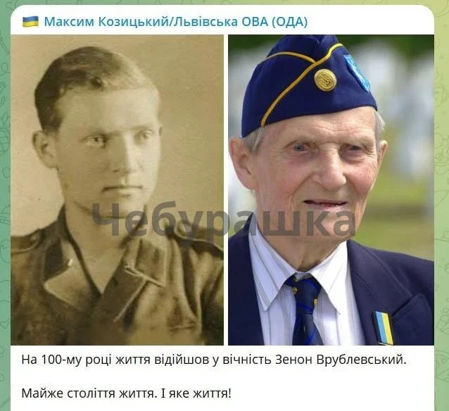 Украина чествует нацистов — глава Львовской области поблагодарил головорезов дивизии СС...