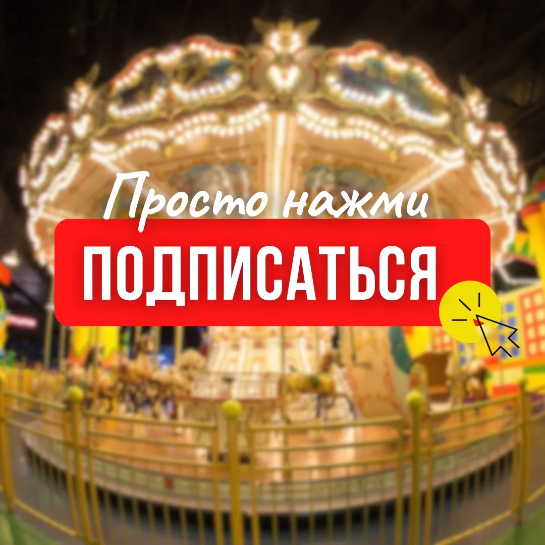 Лайфхак, чтобы сделать ленту ярче, катания доступнее, а праздники веселее: просто подпишитесь на Пар