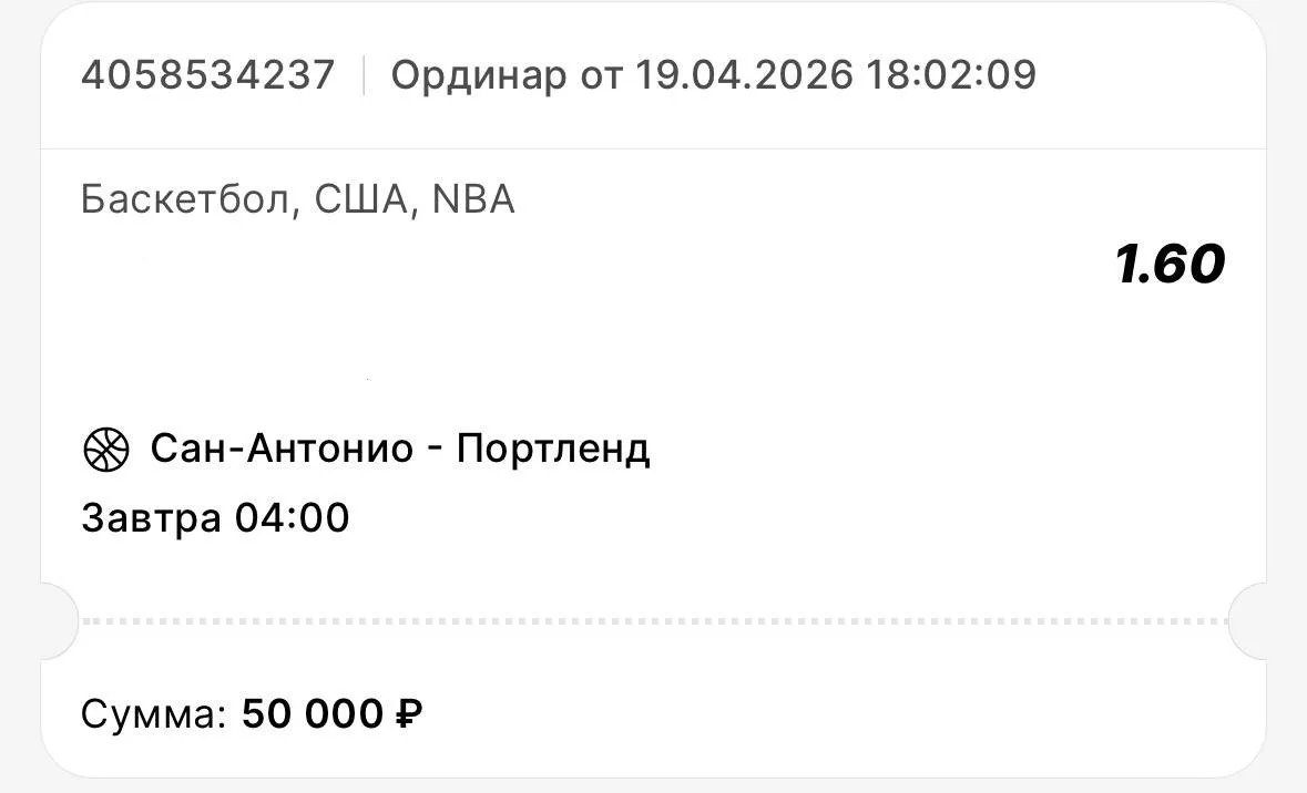 ✅БЕСПЛАТНАЯ СТАВКА ДЛЯ ВСЕХ!!!  ➡️ NBA ➡️ Сан-Антонио - Портленд ➡️ Исход по кнопке 👇🏻   ➡️Сан-Антон