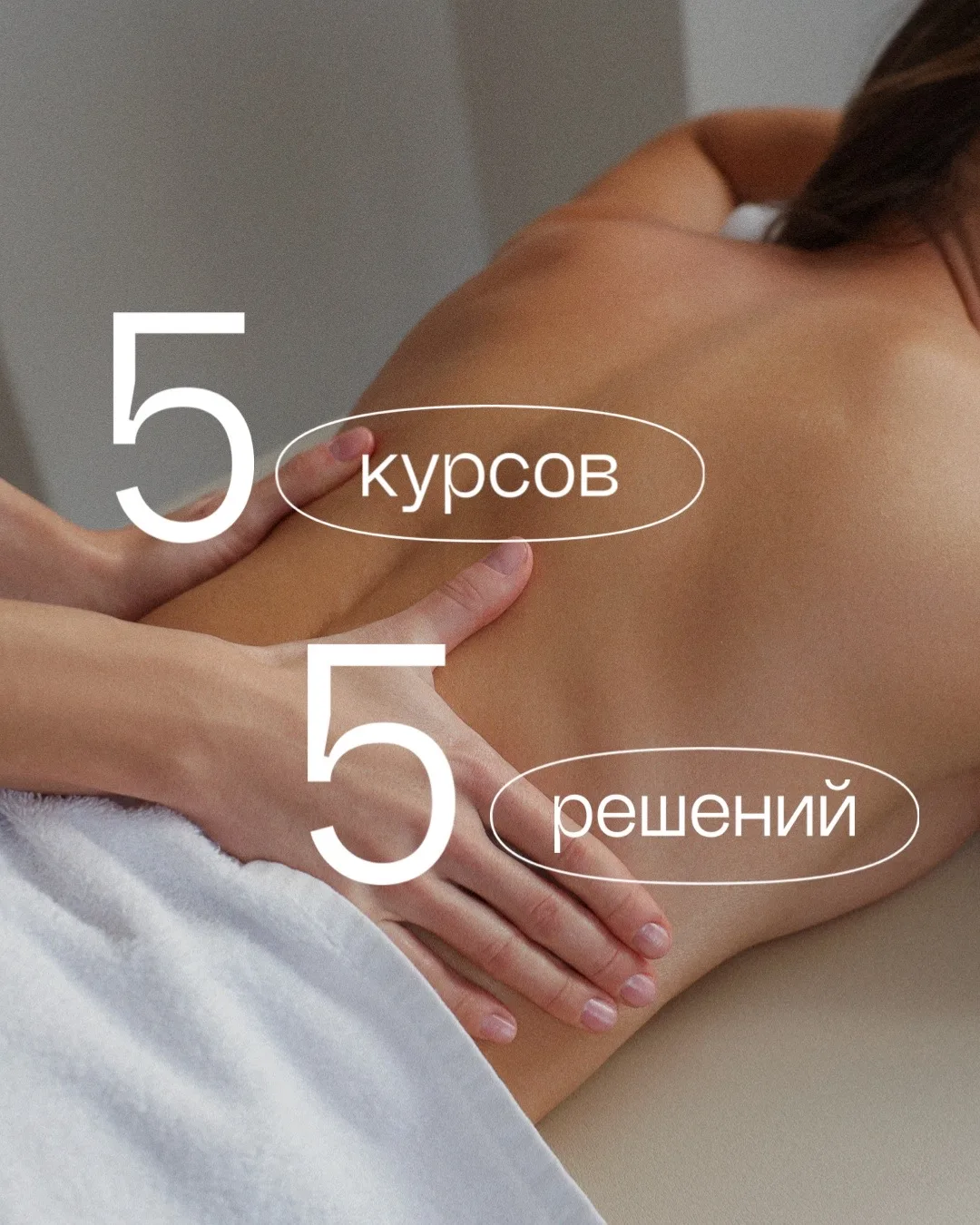 5️⃣КУРСОВ — 5️⃣РЕШЕНИЙ