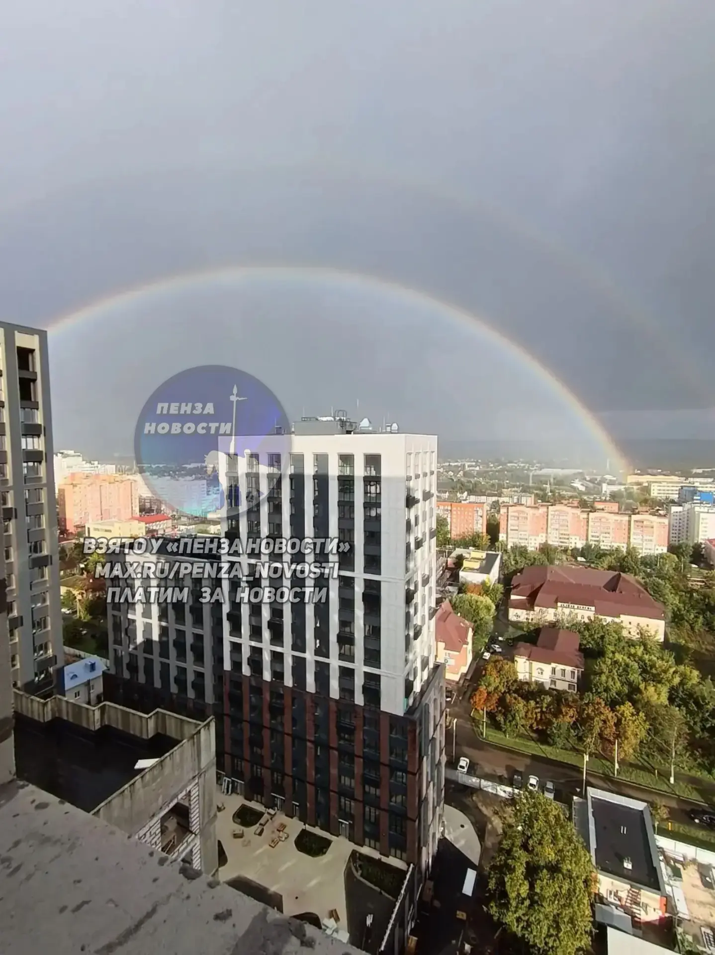 Двойная радуга над Пензой