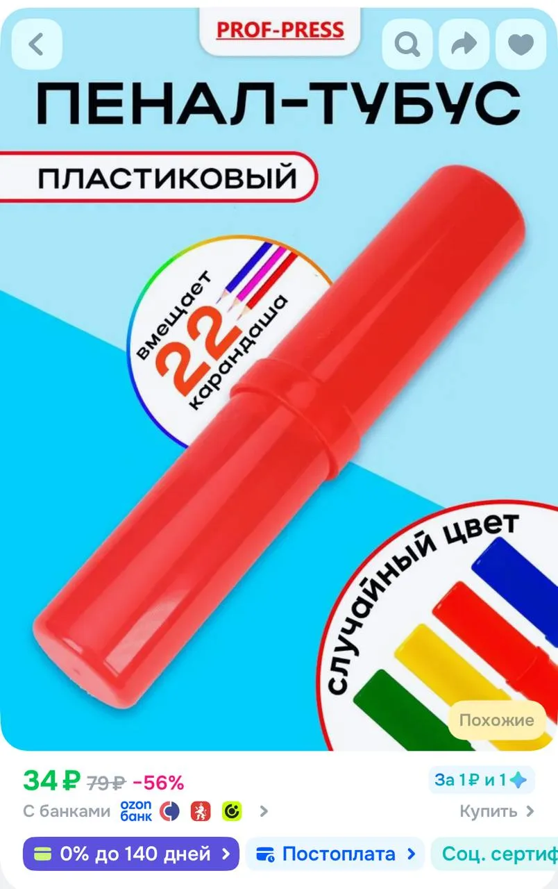 https://ozon.ru/t/cFYyRNh